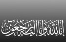 زوجة زميلنا المصور الصحفي طارق سلتان في ذمة الله
