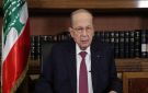 لبنان: النيابة العامة تطلب توجيه الاتهام لميشال عون في ملف انفجار مرفأ بيروت