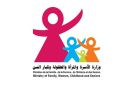 وزارة الأسرة تدعو الأولياء الى تسجيل أطفالهم بالمؤسسات المدرجة بموقع الوزارة