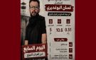 سهام السعداوي في متابعة لصيقة للوضع الصحي لابنها مناضل الصمود السجين غسان المضرب عن الطعام - tn