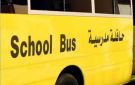 منوبة ... إحداث خط نقل مدرسي جديد لتلاميذ مناطق ريفية - tn