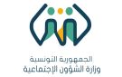 منصة رقمية لتفقد الشغل - tn
