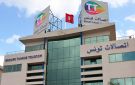 اتصالات تونس توسع شبكتها التجارية بافتتاح فضاء جديد بالسواسي