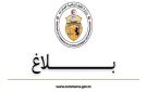 شاع خبر الزيادات في أسعار المواد البترولية و الغاز المنزلي، الوزارة تنفي