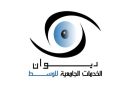 ديوان الخدمات الجامعية للوسط: إيداع ملفات المنح والقروض يتم وجوبا عن طريق البريد مضمون الوصول