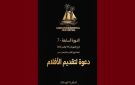 الدورة 7 للمهرجان الدولي للسينما البيئية بقابس 2026: تحديد آخر تاريخ للمشاركة