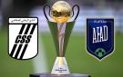 كأس الكاف: برنامج مواجهتي النادي الصفاقسي وأمادو ديالو الإيفواري