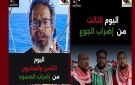 هيئة الصمود التونسية تصدر بيانا للرأي العام بخصوص مناضليها المعتقلين
