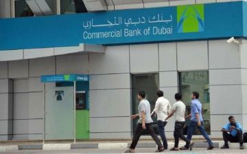 أرباح بنك دبي التجاري تنمو 15.5 خلال أول 9 أشهر من العام الجاري أرباح بنك دبي التجاري تنمو 15.5 خلال أول 9 أشهر من العام الجاري