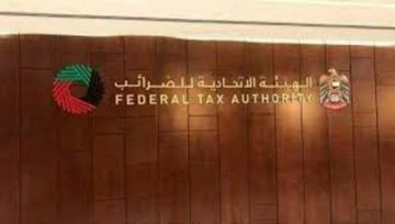 الضرائب الإماراتية تطلق برنامجا لترخيص 500 وكيل ضريبي خلال 3 سنوات الضرائب الإماراتية تطلق برنامجا لترخيص 500 وكيل ضريبي خلال 3 سنوات