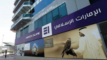 أرباح الإمارات الإسلامي ترتفع إلى 2.7 مليار درهم خلال 9 أشهر أرباح الإمارات الإسلامي ترتفع إلى 2.7 مليار درهم خلال 9 أشهر