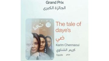  ضي المصري يفوز بجائزة المهرجان الدولي المغاربي للفيلم