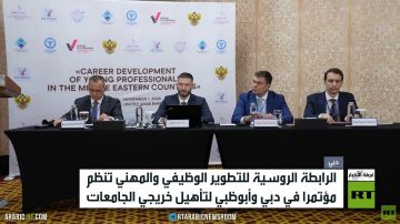 مؤتمر روسي لتأهيل وتوظيف الخريجين مؤتمر روسي لتأهيل وتوظيف الخريجين