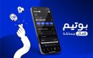 أسترا تك تكشف عن استراتيجيتها الجديدة عبر بوتيم للمال لدعم الشمول المالي والتحول الرقمي في الإمارات - ae