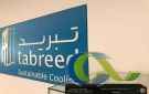 تبريد الإماراتية تبرم اتفاقية تمويل بقيمة 1.8 مليار درهم - ae