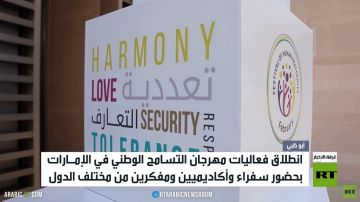 انطلاق مهرجان التسامح الوطني في الإمارات انطلاق مهرجان التسامح الوطني في الإمارات