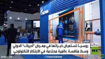 شركات الطاقة تتنافس بمعرض أديباك الدولي شركات الطاقة تتنافس بمعرض أديباك الدولي