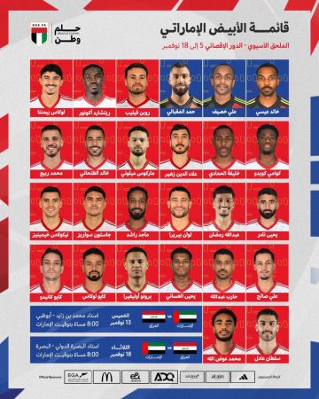 تشكيلة الأبيض أمام منتخب العراق في الدور الإقصائي المؤهل لنهائيات كأس العالم