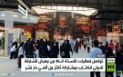 تواصل فعاليات معرض الشارقة للكتاب
