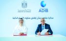  المالية توقع أول اتفاقية ضمن مبادرة صكوك الأفراد مع أبوظبي الإسلامي - ae