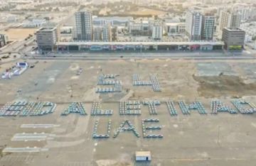 عجمان تدخل موسوعة غينيس بأكبر عبارة احتفالية بمناسبة عيد الإمارات (صور)