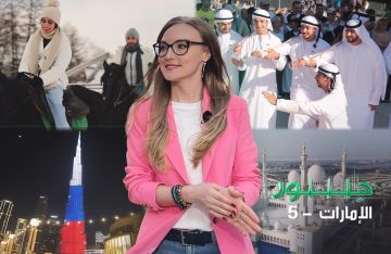 ما هو سر انجذاب السياح الإماراتيين إلى روسيا والعكس؟