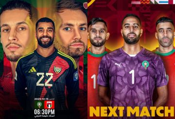 المغرب والإمارات اليوم في كأس العرب 2025.. الموعد والتشكيلة والقنوات الناقلة مجانا المغرب والإمارات اليوم في كأس العرب 2025.. الموعد والتشكيلة والقنوات الناقلة مجانا