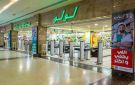  لولو الإماراتية تفتتح متجرا جديدا في السعودية