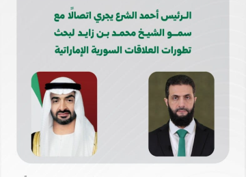 الرئيس السوري يبحث هاتفيا مع رئيس دولة الإمارات العربية المتحدة تعزيز العلاقات بين البلدين الرئيس السوري يبحث هاتفيا مع رئيس دولة الإمارات العربية المتحدة تعزيز العلاقات بين البلدين