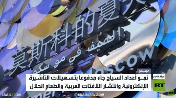 موسكو تفتح ذراعيها للسياح العرب موسكو تفتح ذراعيها للسياح العرب