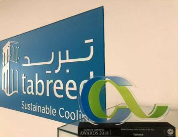 عمومية تبريد الإماراتية توافق على توزيع أرباح نصفية بقيمة 185 مليون درهم عمومية تبريد الإماراتية توافق على توزيع أرباح نصفية بقيمة 185 مليون درهم