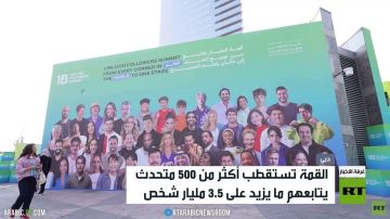 انطلاق فعاليات قمة المليار متابع في دبي