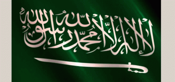 السعودية تؤكد رفضها التام لأي تهديدات.. والبحرين تعلن تضامنها مع المملكة