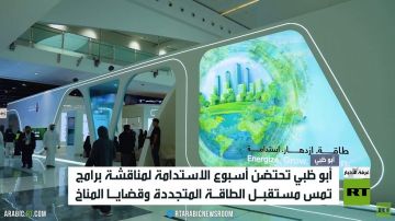 أبو ظبي تحتضن أسبوع الاستدامة