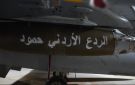 الجيش الأردني ينتقم لضحايا كنيسة الكرك بتدمير أوكار تنظيمات إرهابية في سورية - ae