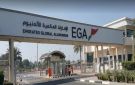 أول شحنة بوكسيت من غينيا تتجه إلى الإمارات بعد تجديد اتفاق توريد حتى 2044