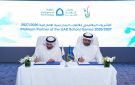 شراكة إستراتيجية بين كليات التقنية العليا واتحاد الرياضة المدرسية والجامعية