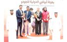  كلباء لرياضة المرأة و الفجيرة بطلا دولية أبوظبي للجودو - ae
