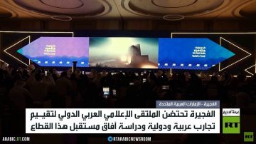 الفجيرة تحتضن الملتقى الإعلامي الدولي الفجيرة تحتضن الملتقى الإعلامي الدولي