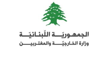 الخارجية اللبنانية تستنكر المخطط الإرهابي الذي استهدف الإمارات وضلوع حزب الله به