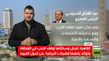 محادثات بين السيسي وعدد من قادة المنطقة