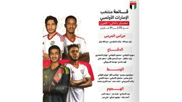 26 لاعباً في قائمة «الأولمبي» استعداداً لمعسكر العين