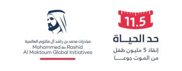 مؤسسة إليانور كروك تدعم حملة حد الحياة بـ 4.6 مليون درهم