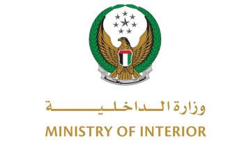 الداخلية تؤكد جاهزيتها الأمنية والمرورية لعيد الفطر الداخلية تؤكد جاهزيتها الأمنية والمرورية لعيد الفطر