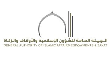 الشؤون الإسلامية والأوقاف والزكاة تطلق الحملة الوطنية حصنتك باسم الله يا وطن