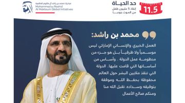 محمد بن راشد: حد الحياة تحقق أكثر من 2.8 مليار درهم خلال الشهر الكريم محمد بن راشد: حد الحياة تحقق أكثر من 2.8 مليار درهم خلال الشهر الكريم