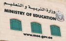  التعليم الإماراتية: استمرار الدراسة عن بعد حتى 17 أبريل