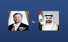 رئيس الدولة يتلقى اتصالا هاتفيا من ملك هولندا