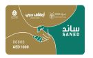  أوقاف دبي تدعم محدودي الدخل بـ 1800 بطاقة ساند 