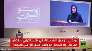أبو ظبي.. نشاط استثماري عقب وقف النار